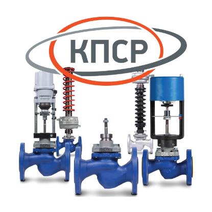Запорно-регулирующая арматура КПСР