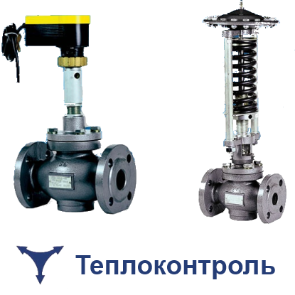 ТеплоКонтроль ОАО Запорно-регулирующая арматура и контрольно-измерительные приборы